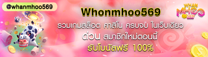Whonmhoo569-1